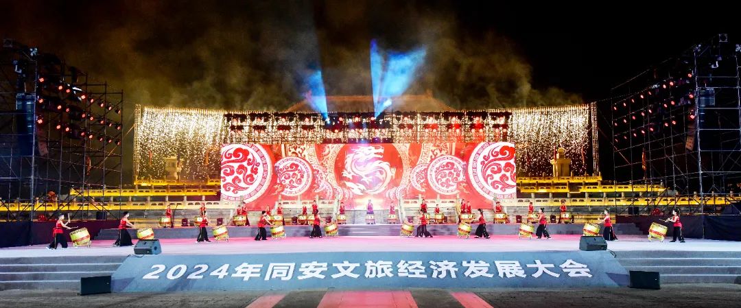 同安文旅经济发展大会