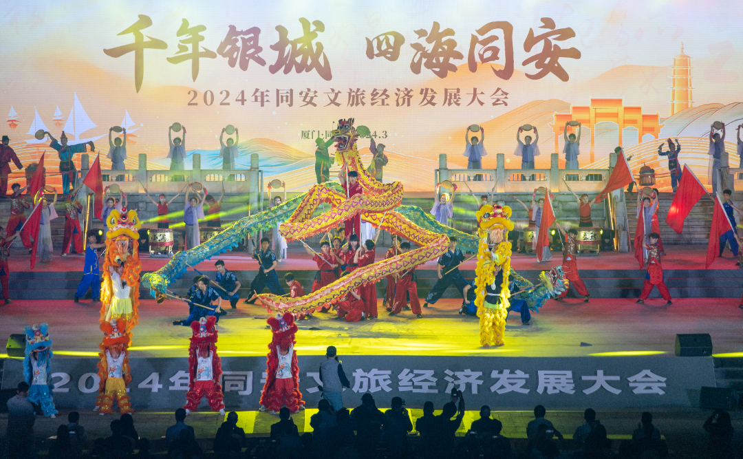 同安文旅经济发展大会(图3)